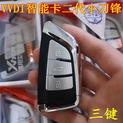 VVDI sub-machine Wired MQB Car Keys - vvdi-intelligent-agent-blade-3-keys