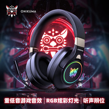跨境爆款ONIKUMA K15頭戴式耳機線控電腦游戲有線吃雞PS4電競耳機