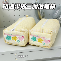 可爱草莓果冻笔袋ins高颜值少女心化妆包学生大容量文具盒收纳袋