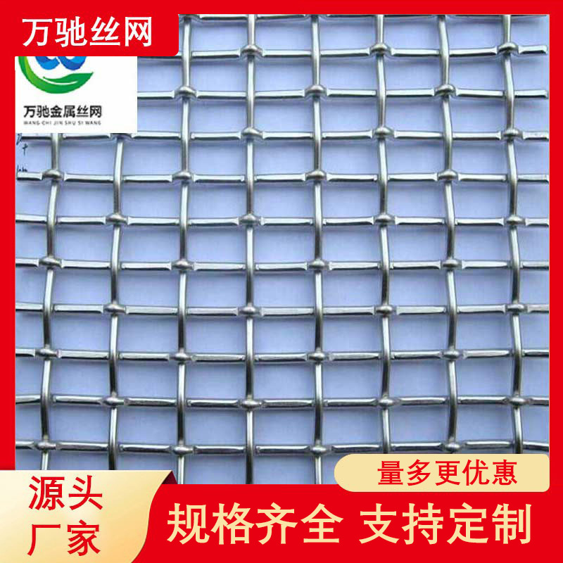 304不锈钢轧花网编织筛网方孔过滤网丝网金属防护网