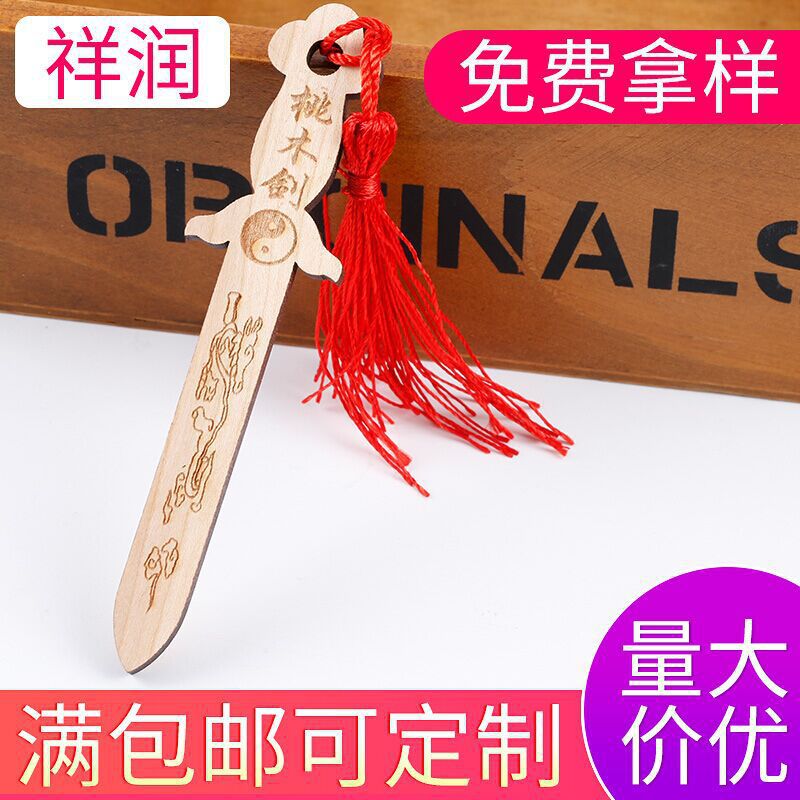 桃木剑刀斧头汽车木制挂件饰品便携式迷你工艺品摆件厂家批发