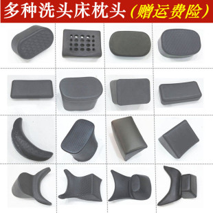 Shampoo Bed Pillow/Barber Shop Flushing Bedside Pillow/Hair Salon Flushing Bed Pillow Cushion/Shampoo Pillow Accessories