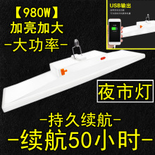 泰中星LED 980W大功率充电灯泡摆摊夜市户外多功能强光照明节能灯