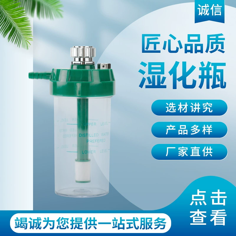 Производители медицинских бутылок для увлажнения поставляют бутылку для увлажнения кислорода бутылка для увлажнения кислорода медицинская система подачи кислорода кислородный ингалятор