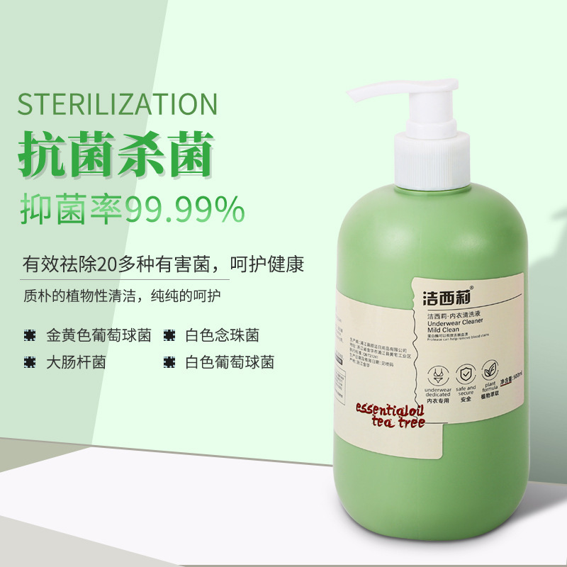 シーリー下着の洗濯液の洗浄液は汚れを落として下着の専用液を洗います。|undefined