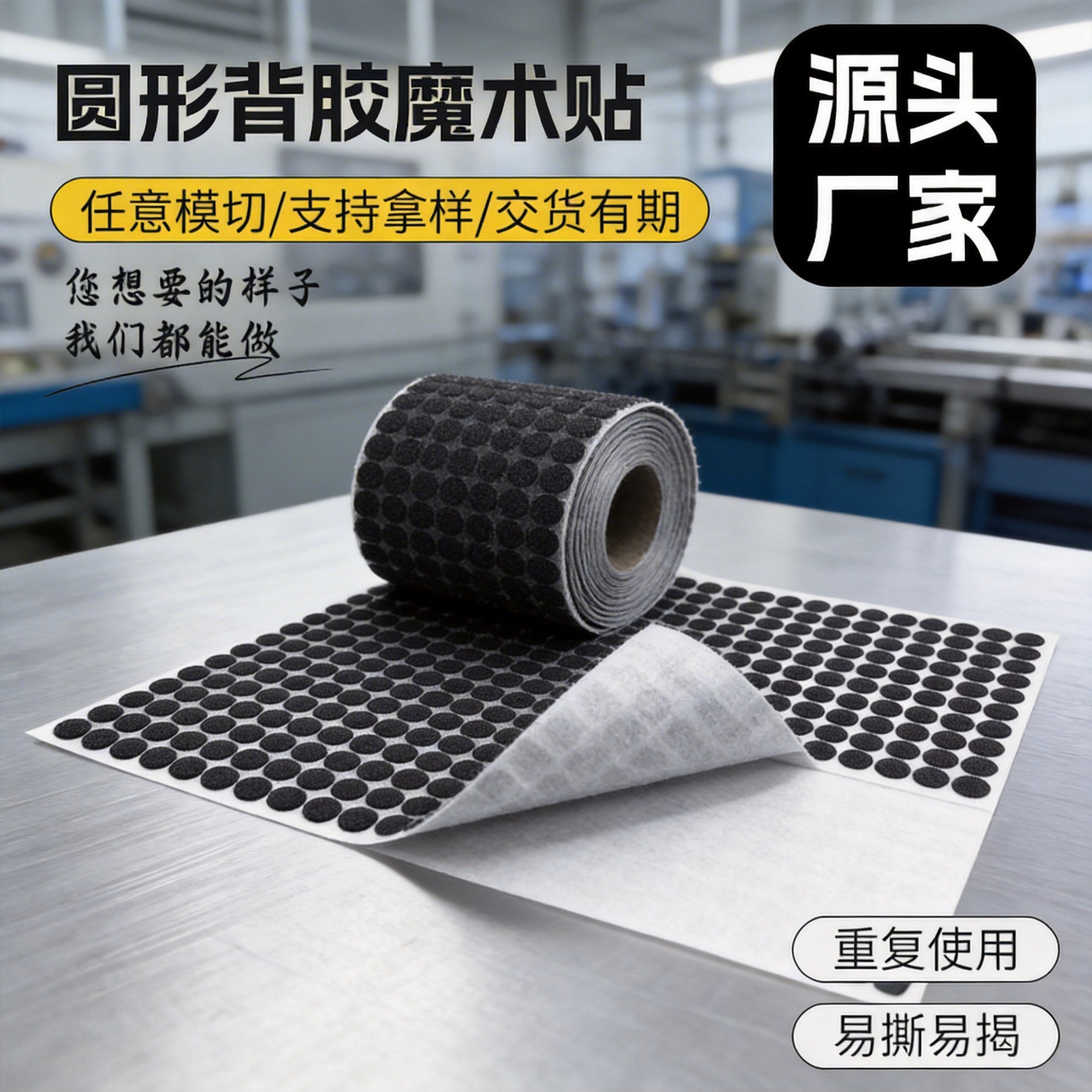 透明超薄强力自粘幼儿园墙贴小圆点子母粘扣圆形背胶魔术贴可定制