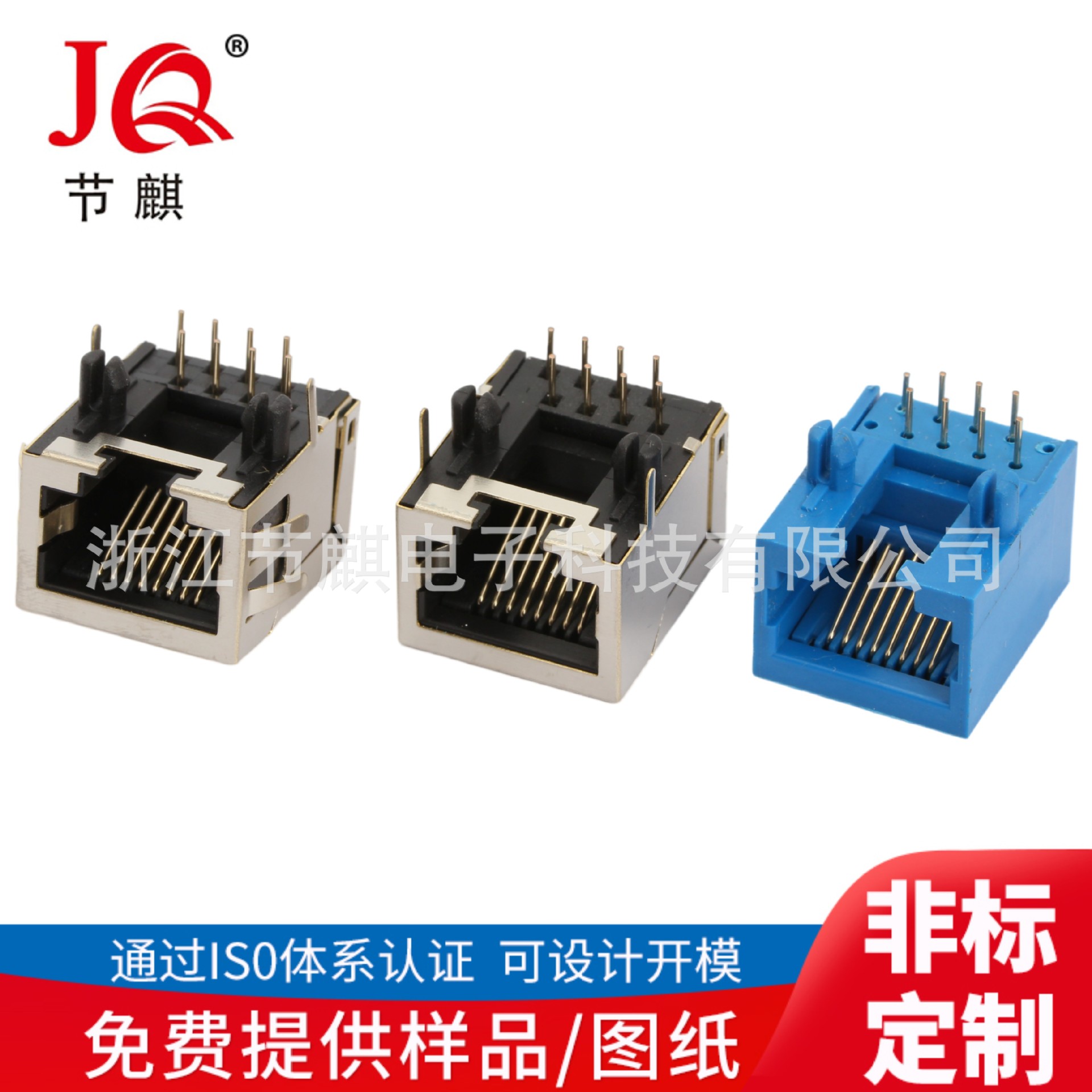 RJ45连接器 带铜壳网络插座 母座 56S-1X1  rj45母座 防水插座