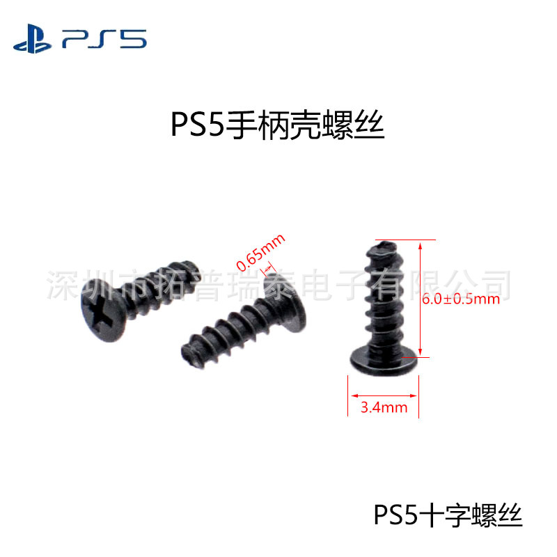 Контроллер PS5 — 1 винт