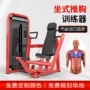 多功能运动健身健身房训练器