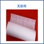 工业数控切削液机床过滤纸