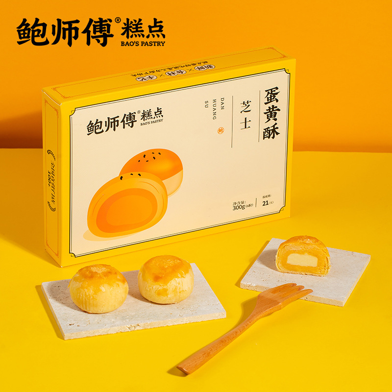 鲍师傅芝士蛋黄酥300g办公室产送礼盒装零食糕点产点心小吃|undefined