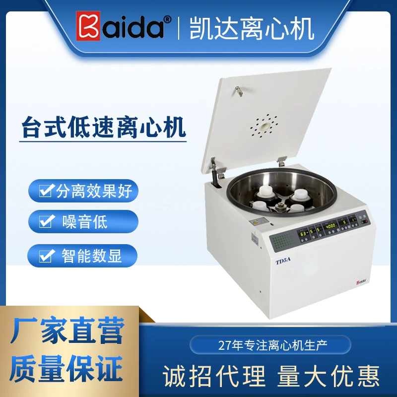 Hunan Kaida TD5A низкоскоростная Центрифуга настольная низкоскоростная Центрифуга Лабораторная низкоскоростная Центрифуга