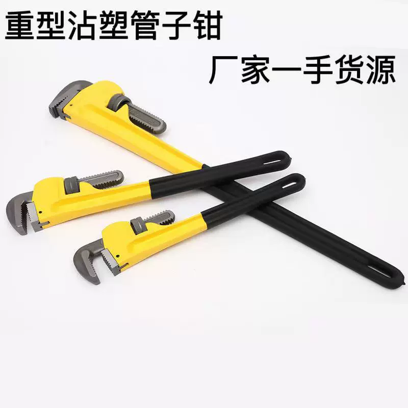 多功能水暖管安装钳牙钳管子钳重型沾塑快速水管钳多用管钳扳手