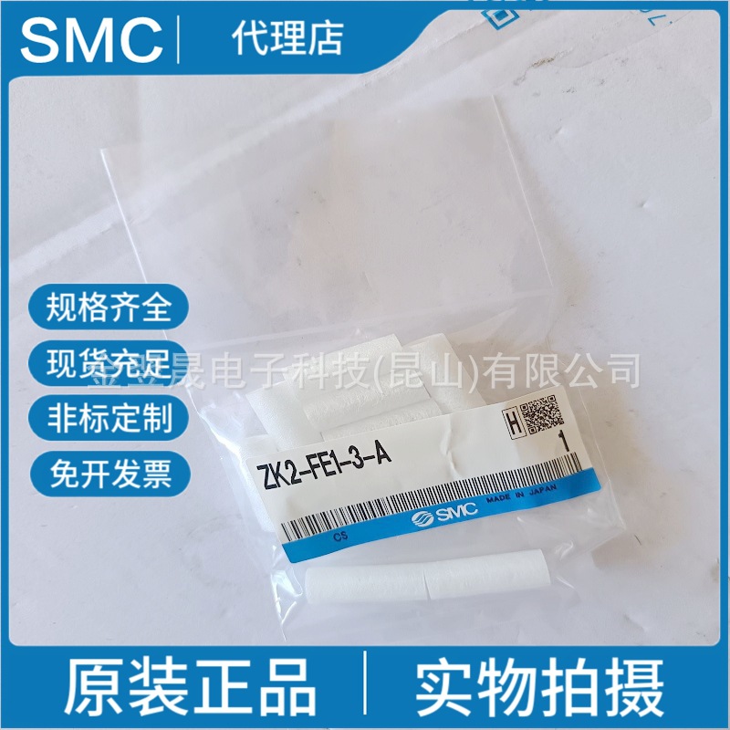 SMC原装正品日本 ZK2-FE1-3-A  滤芯 适用于ZK2系列