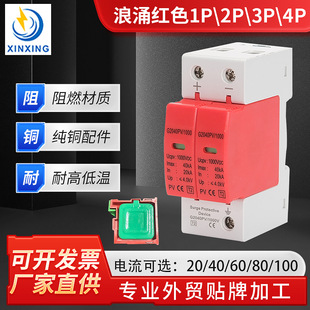 SPD��ӿ���o��1P2P3P4P AC220V AC275V AC385V DC1000V 20-60ka