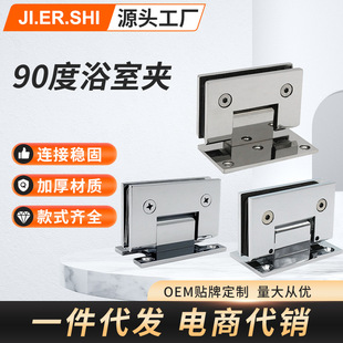 90 degree straight edge bathroom clip bathroom clip 304 stainless steel glass door clip bathroom hardware accessories hinge wholesale