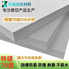 70度黒と白のEVA素材cos小道具製造緩衝衝撃吸収フォームフォーム包装シート裏地在庫あり