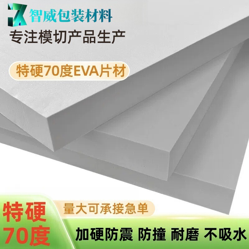 70度黒と白のEVA素材cos小道具製造緩衝衝撃吸収フォームフォーム包装シート裏地在庫あり|undefined