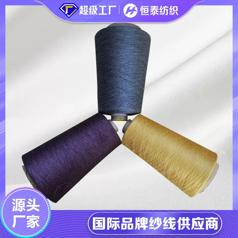 30S/2色纺粘胶纱线 人棉viscose半精纺色纱 厂家定制环锭纺纱