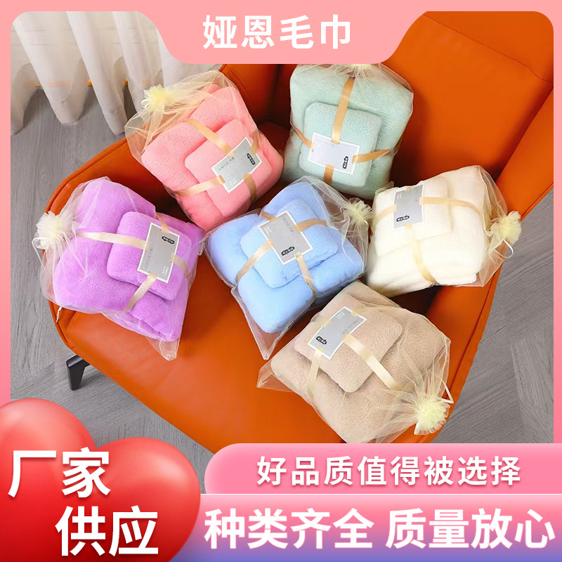 珊瑚绒毛巾套装 绒毛巾浴巾礼品套装 加厚素面子母套巾毛巾批发