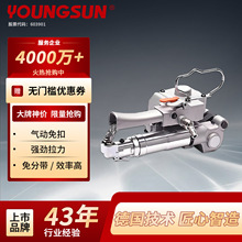 ����YOUNGSUN�ֳ֚�Ӵ���վoһ�wPET��䓎�PP����C��yʽ�֓u