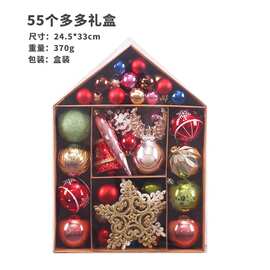 跨境新品 圣诞节装饰品 75个随机彩绘电镀圣诞球套装 圣诞树挂件