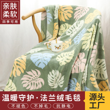 法兰绒毛毯四季通用单人印花加厚毯子 办公室午休盖毯空调午睡毯