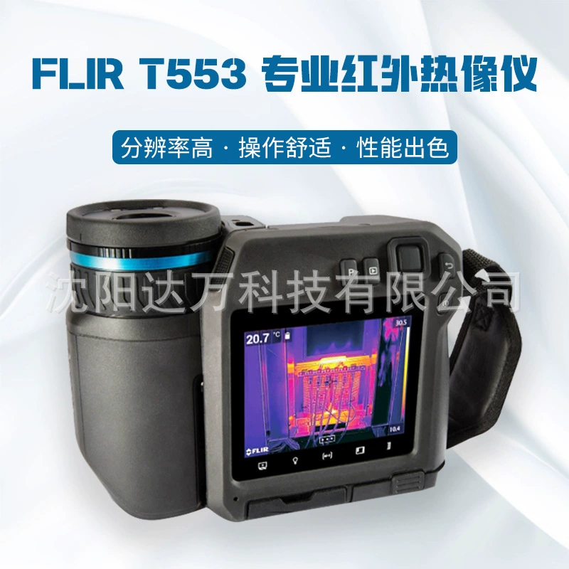 FLIR T553 инфракрасный тепловизор для измерения температуры, высокое разрешение, высокая точность, профессиональное определение мощности