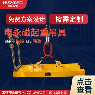 小型吊机起重磁铁吊具起重电永磁吊具磁力吊电磁吸盘永磁吸盘定制