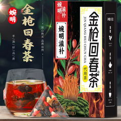 婉明滋补金枪回春茶 桑葚灵芝枸杞肉苁蓉茶西洋参蛹虫草三角包茶