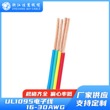 UL1095��Ӿ�18AWG���˱��ڃ���늾��^���͜�80�B�Ӿ��ѻ����l
