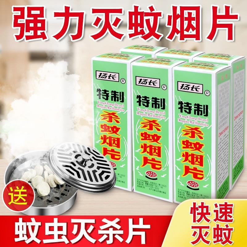 Mosquito Repellent Incense, Mosquito-Killing Tablets, Smoke-Based Mosquito Repellent, Mosquito-Killing Smoke, Household Odorless Traditional Strong Smoke