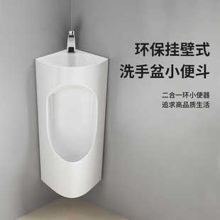 Corner Urinal with Wash Basin Household Wall-mounted Urinal Ceramic Urinal Induction Faucet Toilet