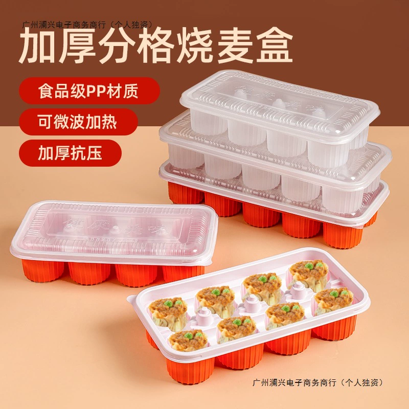 Одноразовая упаковочная коробка Shaomai для суповых пельменей, булочек на пару, жареных булочек, танъюань, упаковочная коробка Shaomai, морозильная коробка для суповых пельменей.