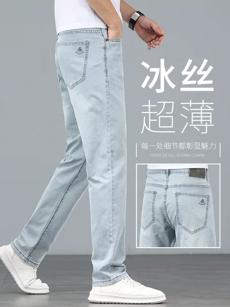 Lyocell Tencel Jeans Men's Straight-Leg Loose 2025 New Men's Pants Summer Thin Ice Silk Ultra-Thin Pants