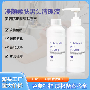 Beauty Salon Blackhead Removal Essence Cleanses, Softens, and Removes Closed Comedones, Fine Pores in the T-Zone, and Removes Blackheads