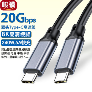 20gbpsӲ�P��usb3.2������type-c������usb4��y��8KͶ����240w5a