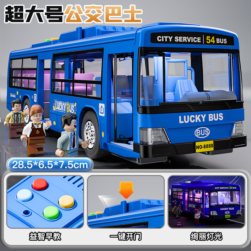 儿童超大号公交车玩具仿真可开门公共汽车模型大巴车男孩益智玩具|undefined