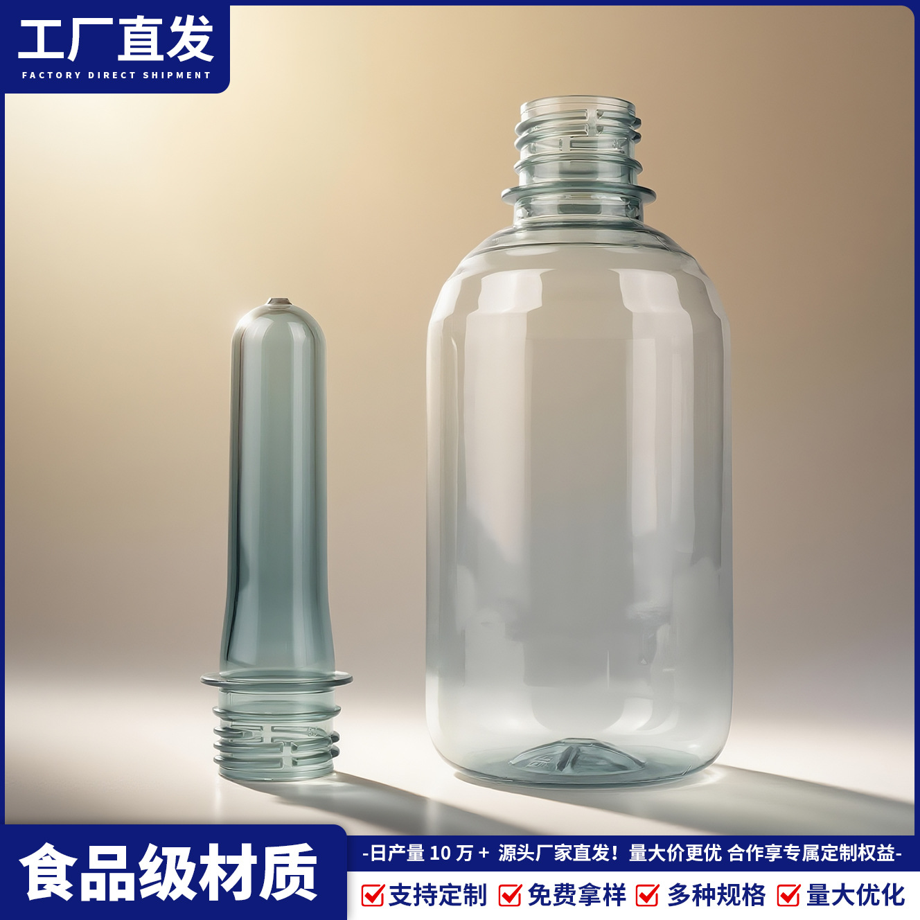 Botella de bebidas carbonatadas PET de grado alimenticio PCO28 botella de soda especial embrión a prueba de explosiones suministro directo de fabricantes