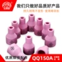 加厚陶瓷加密qq150a瓷嘴