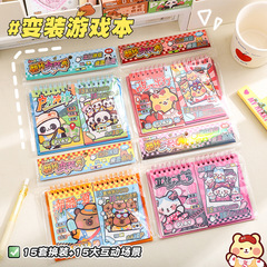 かわいい・フリップドレスアップ漫画かわいいペットドレスアップ無料カットステッカークリエイティブDIY減圧楽しいポケットブック