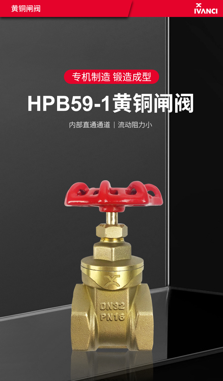 20220421闸阀详情页改_01