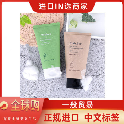 Yue poem Green Tea Volcanic Facial Cleanser clean pore Blackhead Cleansing 150ml male