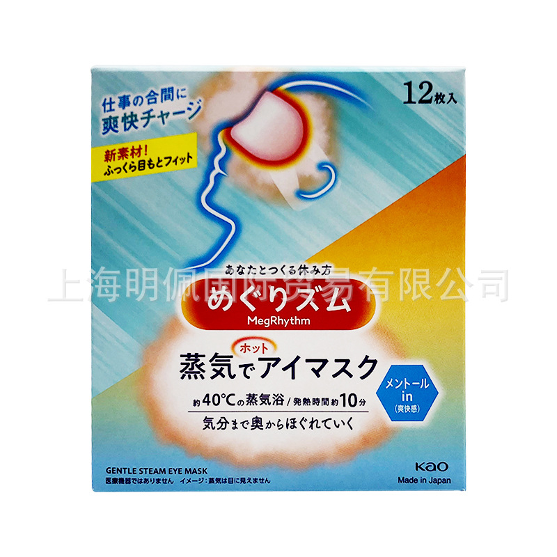 남자 민트 맛 12 정/상자