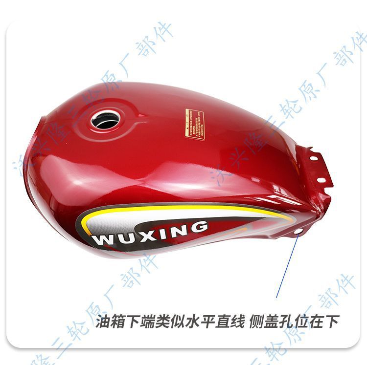 Free Shipping Foton Old Model Double-Hole Cruiser Style Fuel Tank 150/175/200 Fuel Tank for Tricycle Motorcycle