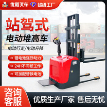 1.5吨全电动堆高车电动叉车液压升高装卸车2电瓶升降铲车堆垛车
