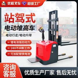 叉车;堆高车;升降台