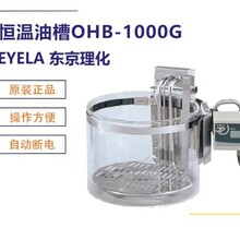 �ձ�EYELA�|�������ӟ����ӟ�a���Ͳ�OHB-1000G PID�ضȿ���