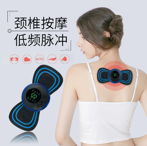 按摩贴EMS电子脉冲贴片脖子腰背颈部便携充电按摩仪脉冲按摩贴