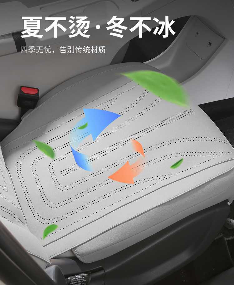 Geely Xingyuan Special Car Seat Cushion Ultra-Thin Suede Small Waist Saddle Cushion Four-Season Universal Half-Pack Seat Cushion Cover